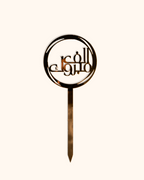 Golden Acrylic Accessory - tanella flowers 