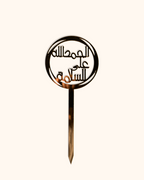 Golden Acrylic Accessory - tanella flowers 