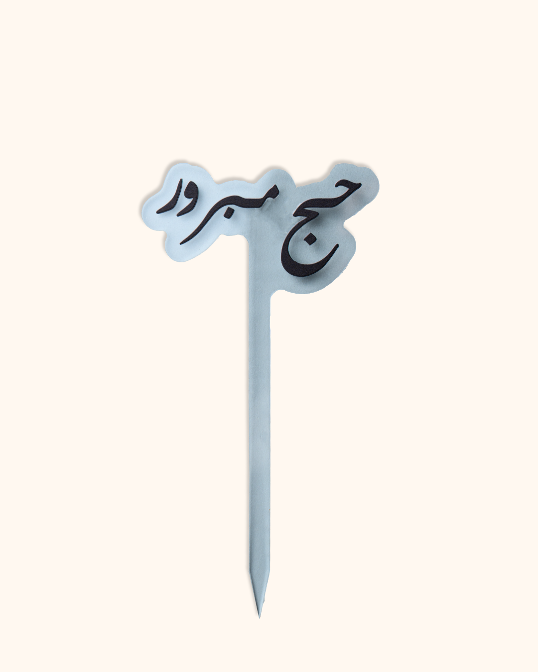 Arabic Acrylic Accessory - tanella flowers 